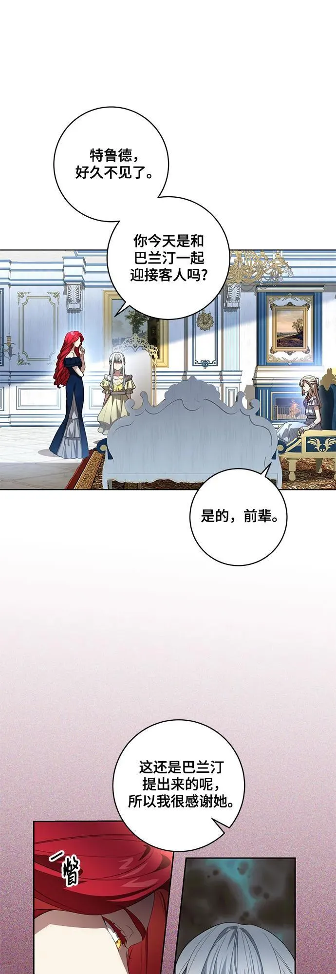 [第53话] 易主派对 第36页