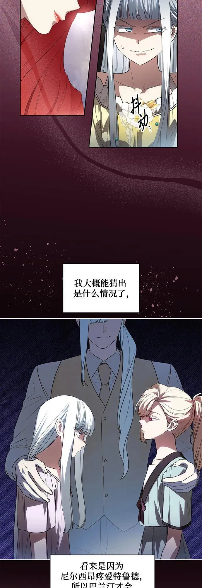 [第53话] 易主派对 第37页