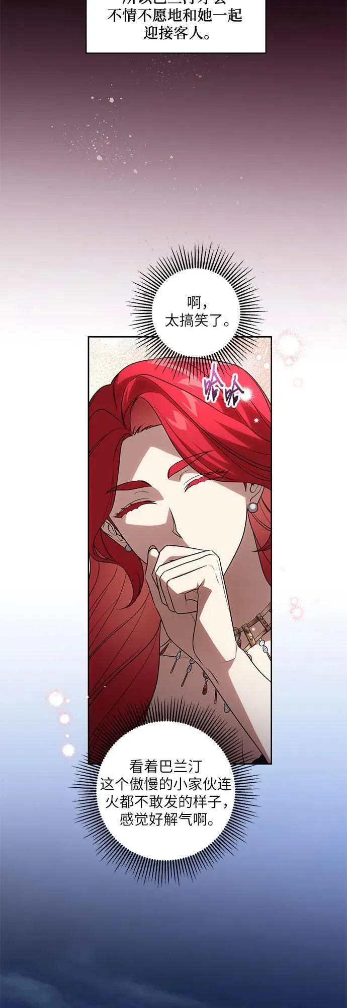 [第53话] 易主派对 第38页