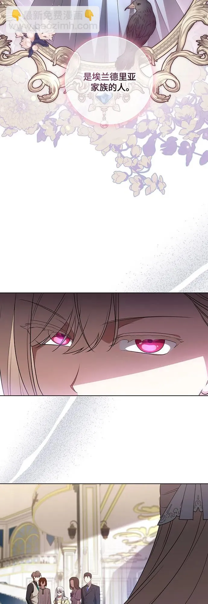 [第53话] 易主派对 第43页