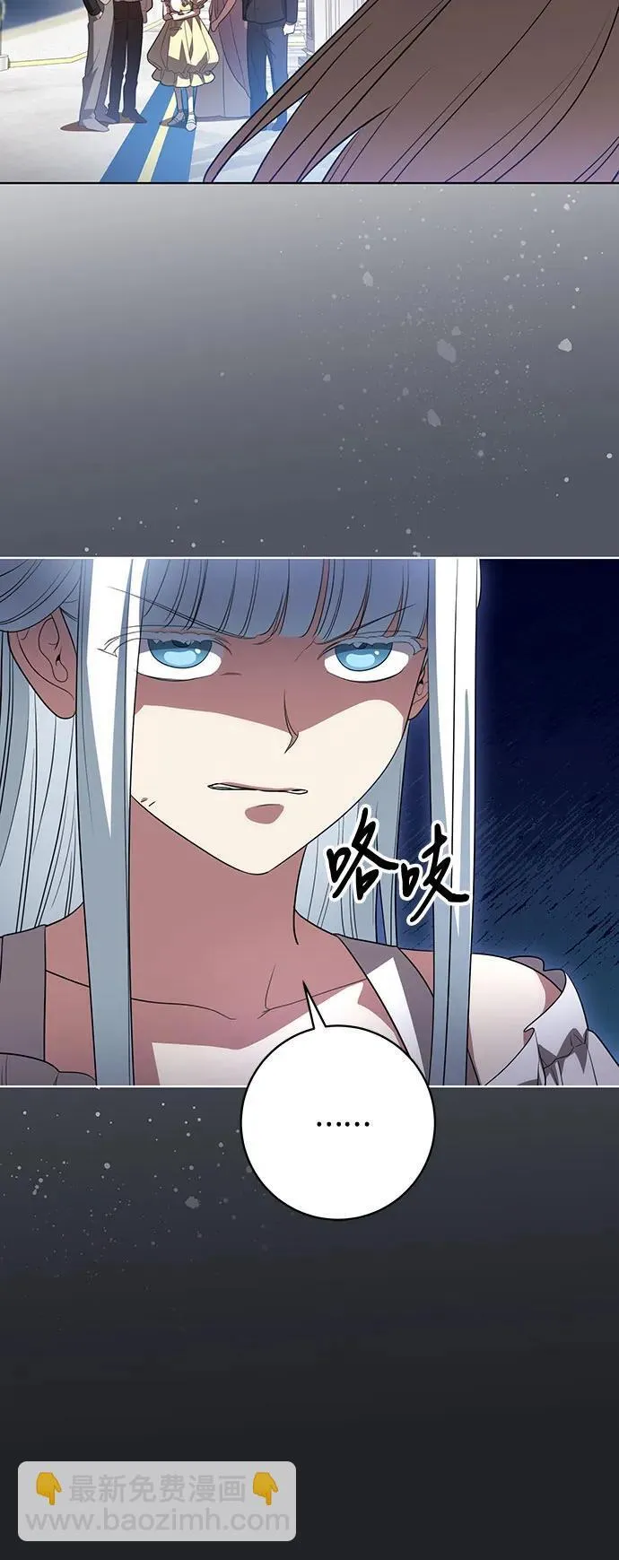 [第53话] 易主派对 第44页