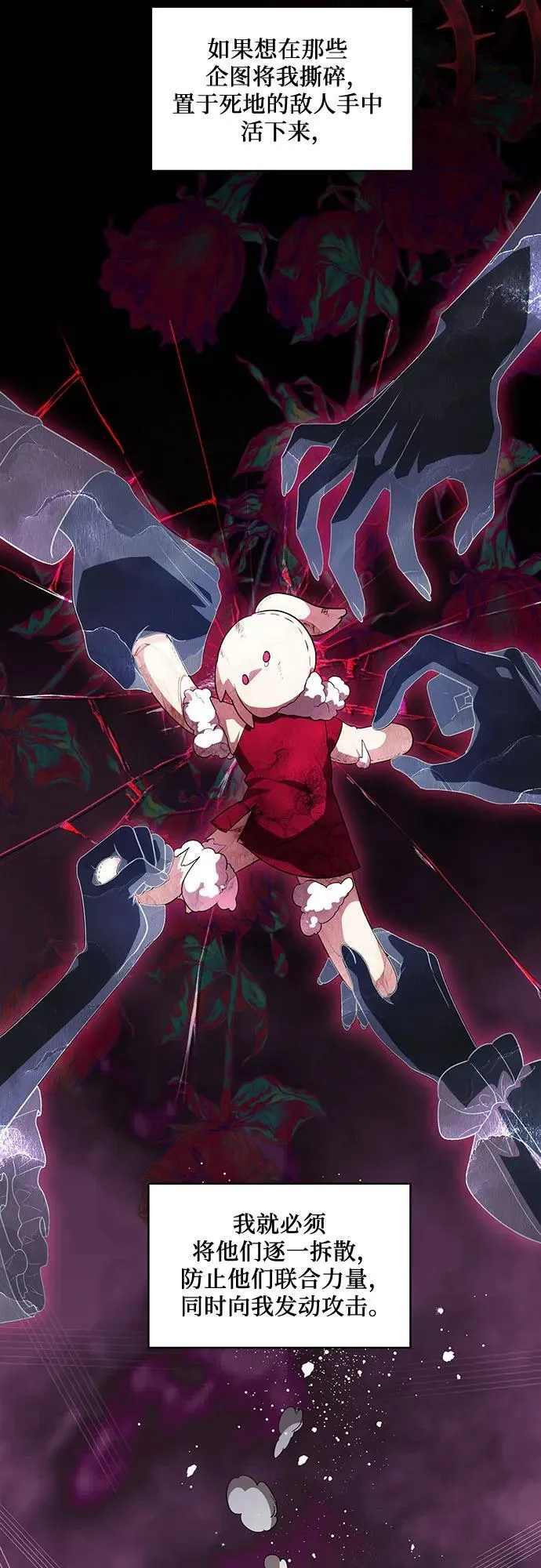 [第53话] 易主派对 第46页