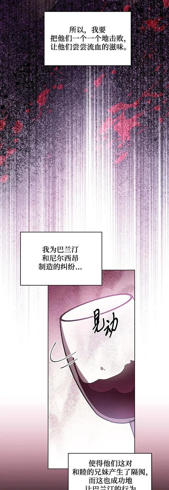 [第53话] 易主派对 第48页