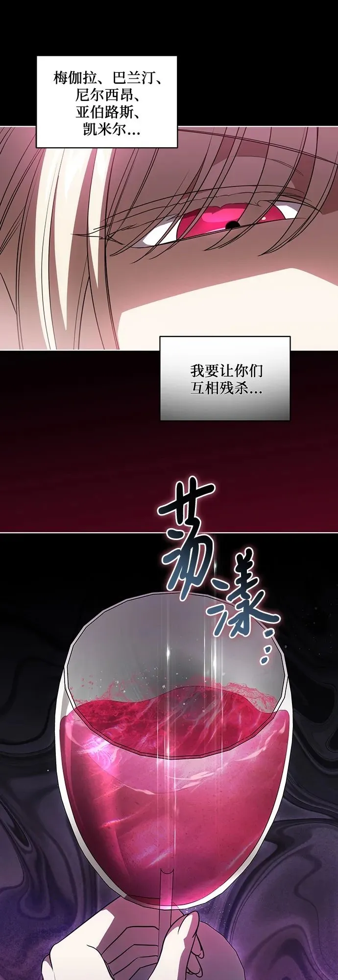 [第53话] 易主派对 第50页