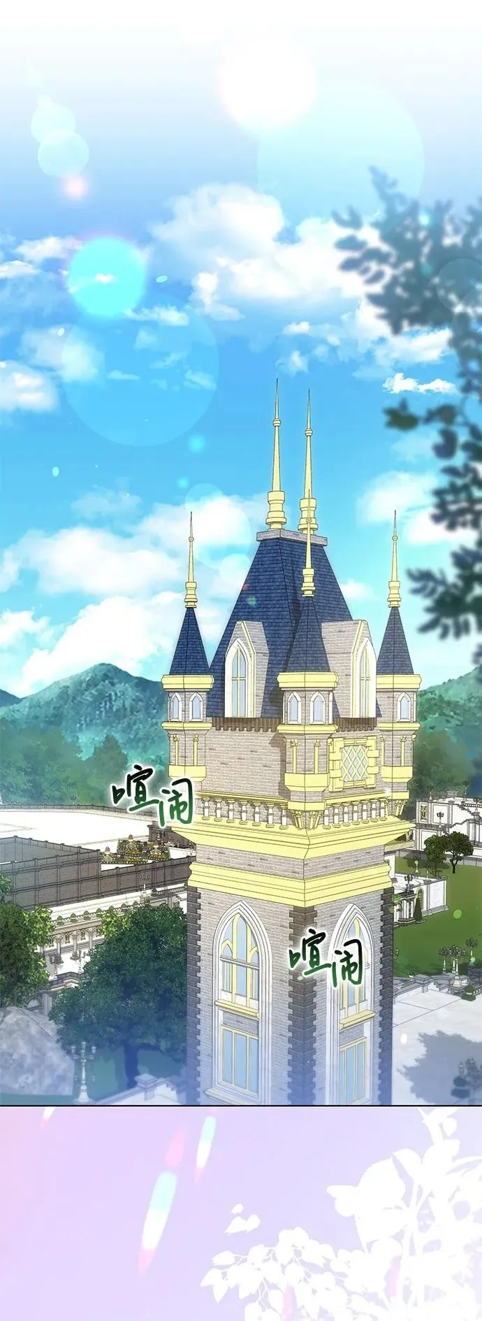 [第53话] 易主派对 第54页