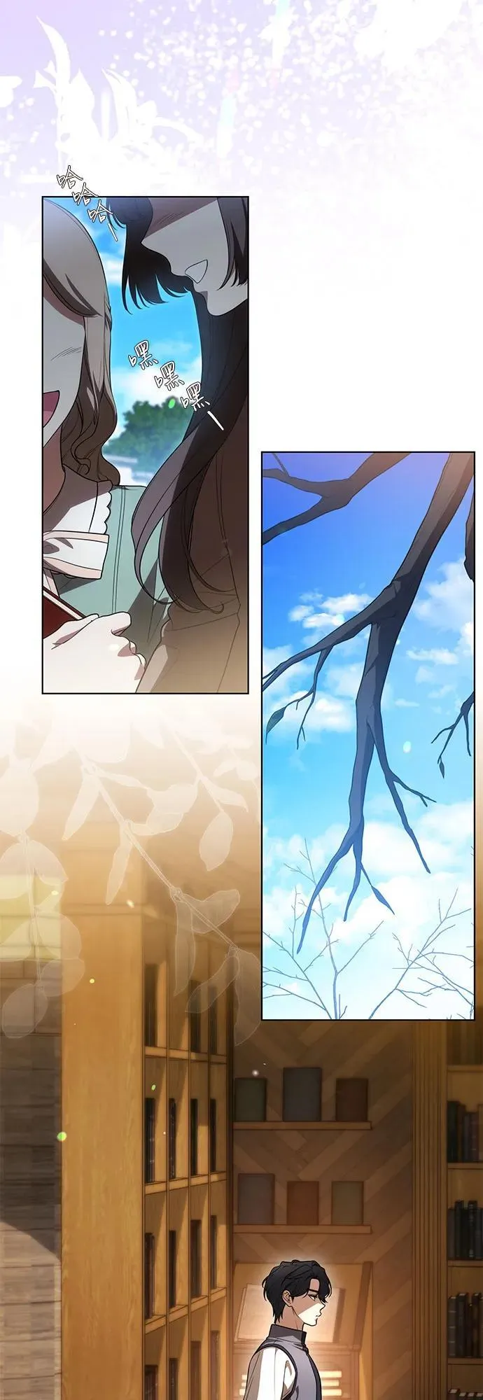 [第54话] 相信那个对你十分信赖的我 第3页