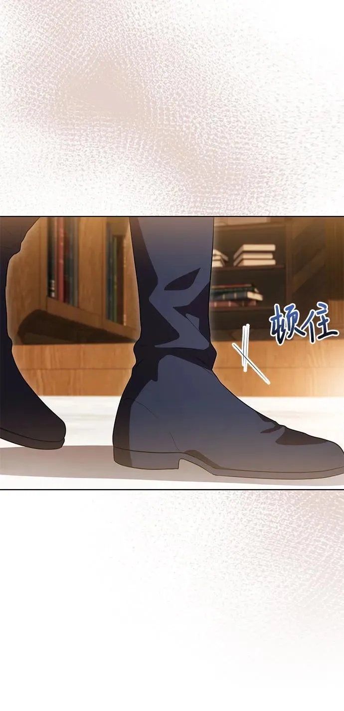 [第54话] 相信那个对你十分信赖的我 第5页