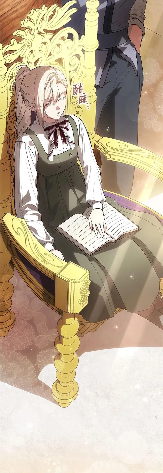 [第54话] 相信那个对你十分信赖的我 第8页