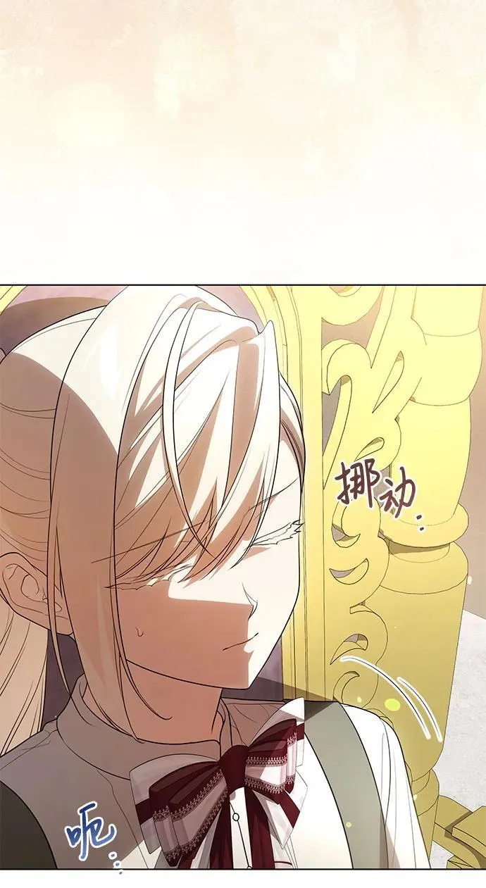 [第54话] 相信那个对你十分信赖的我 第9页