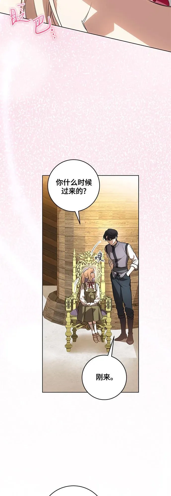 [第54话] 相信那个对你十分信赖的我 第12页