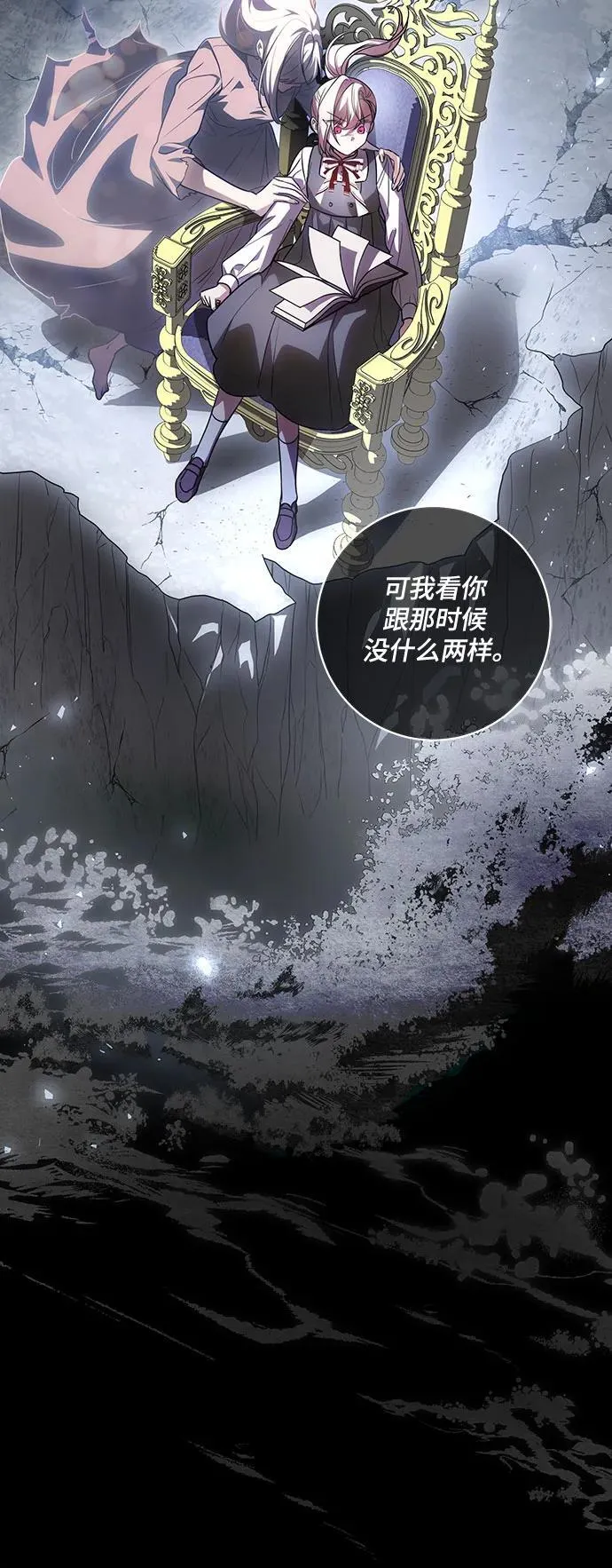 [第54话] 相信那个对你十分信赖的我 第22页