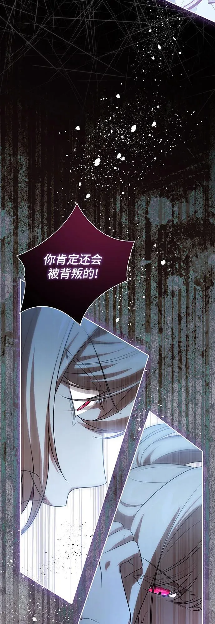 [第54话] 相信那个对你十分信赖的我 第26页