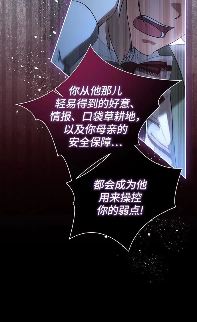 [第54话] 相信那个对你十分信赖的我 第27页