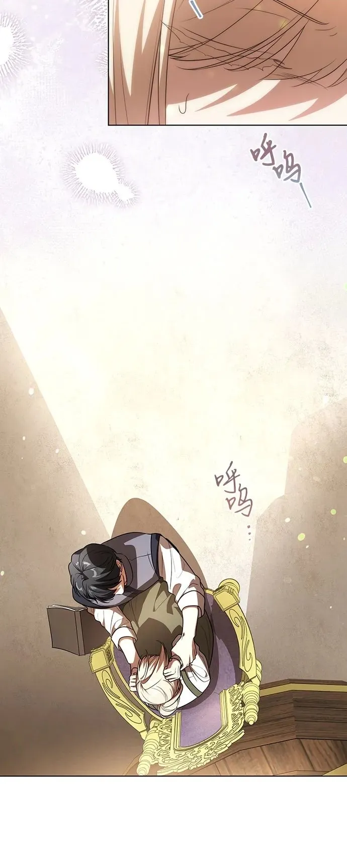 [第54话] 相信那个对你十分信赖的我 第32页
