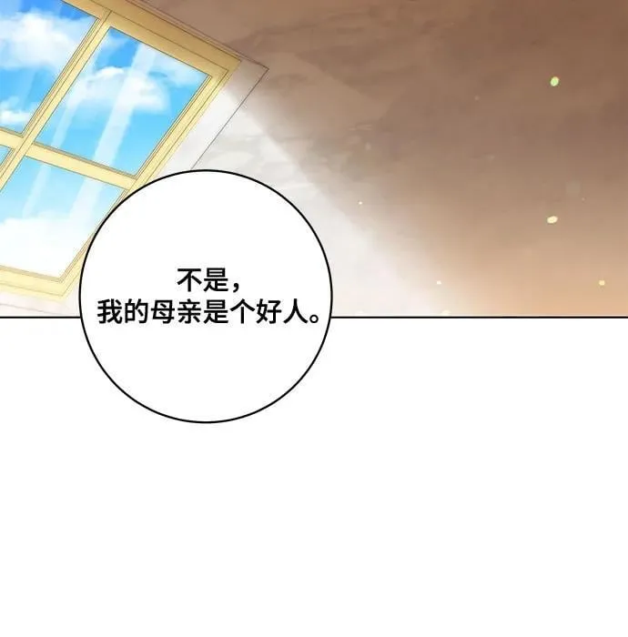 [第54话] 相信那个对你十分信赖的我 第37页