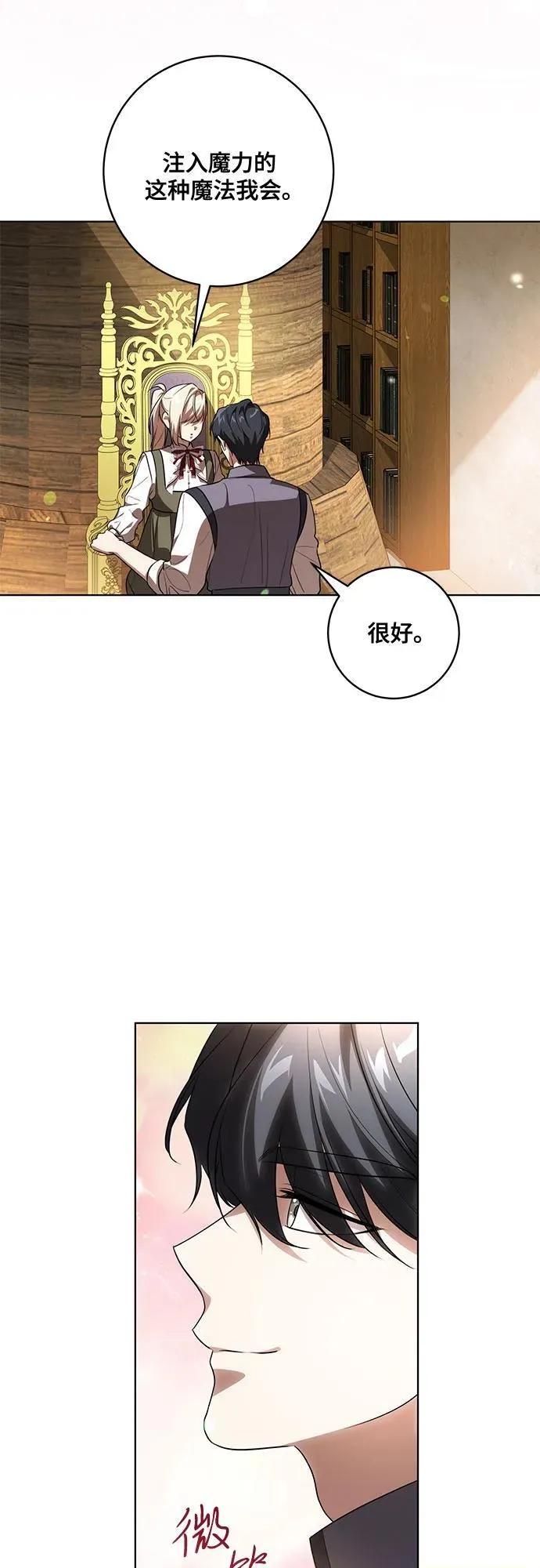 [第54话] 相信那个对你十分信赖的我 第49页
