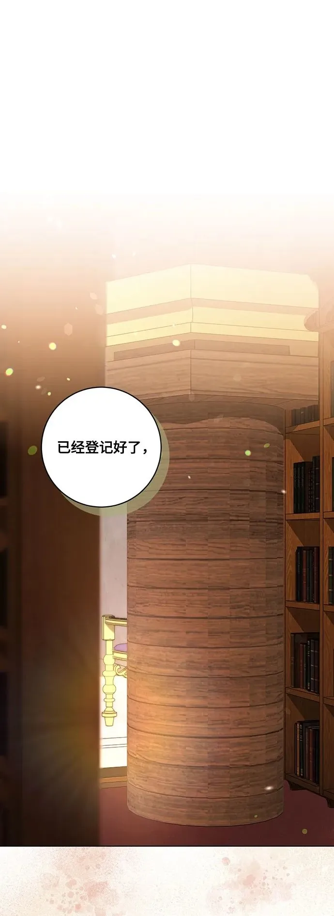 [第55话] 为涅黎斯着想的人们 第2页