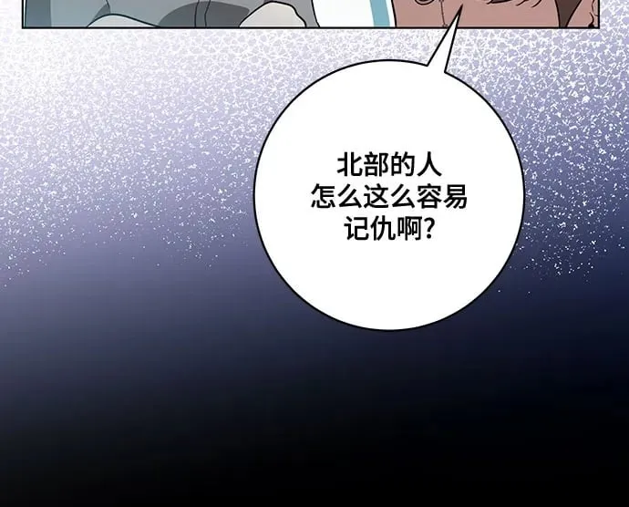 [第55话] 为涅黎斯着想的人们 第6页