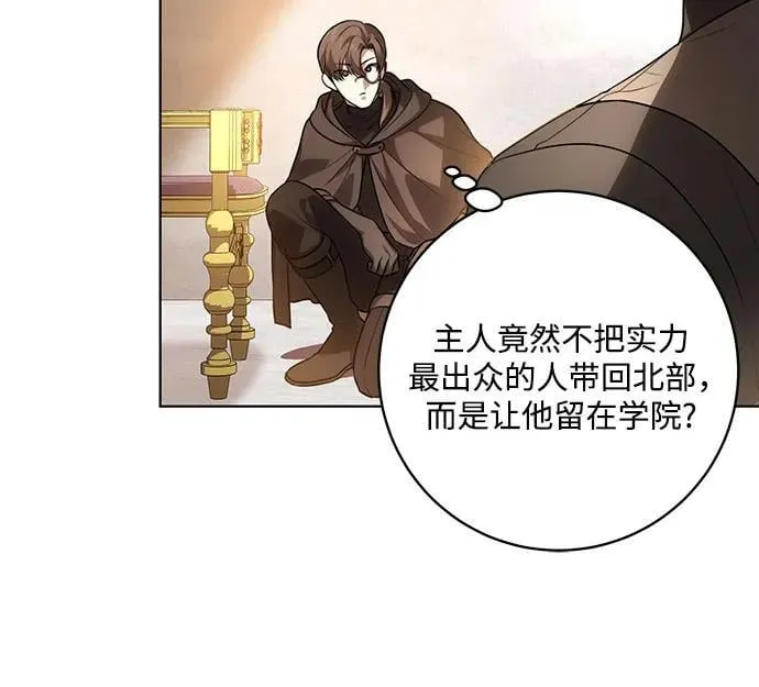 [第55话] 为涅黎斯着想的人们 第11页
