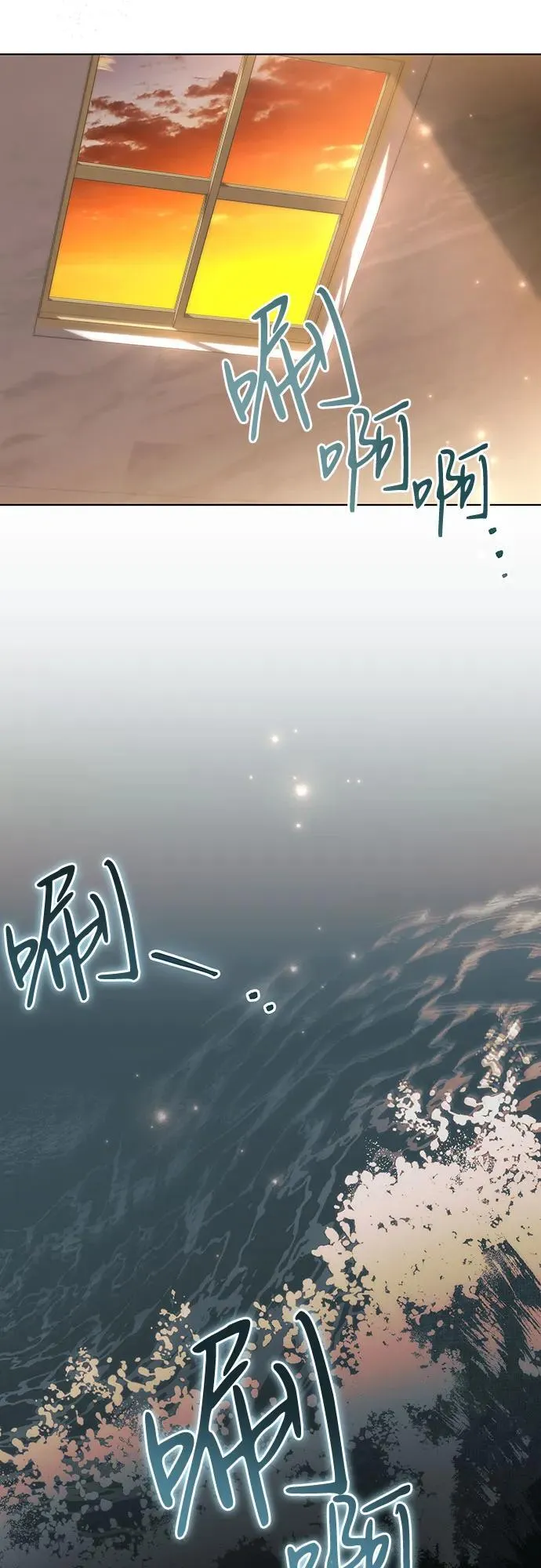 [第55话] 为涅黎斯着想的人们 第14页