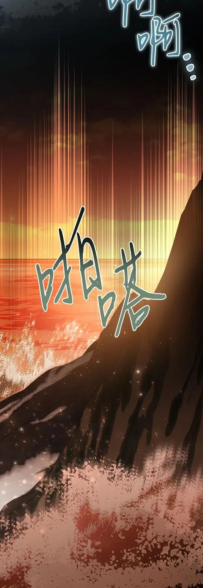 [第55话] 为涅黎斯着想的人们 第15页