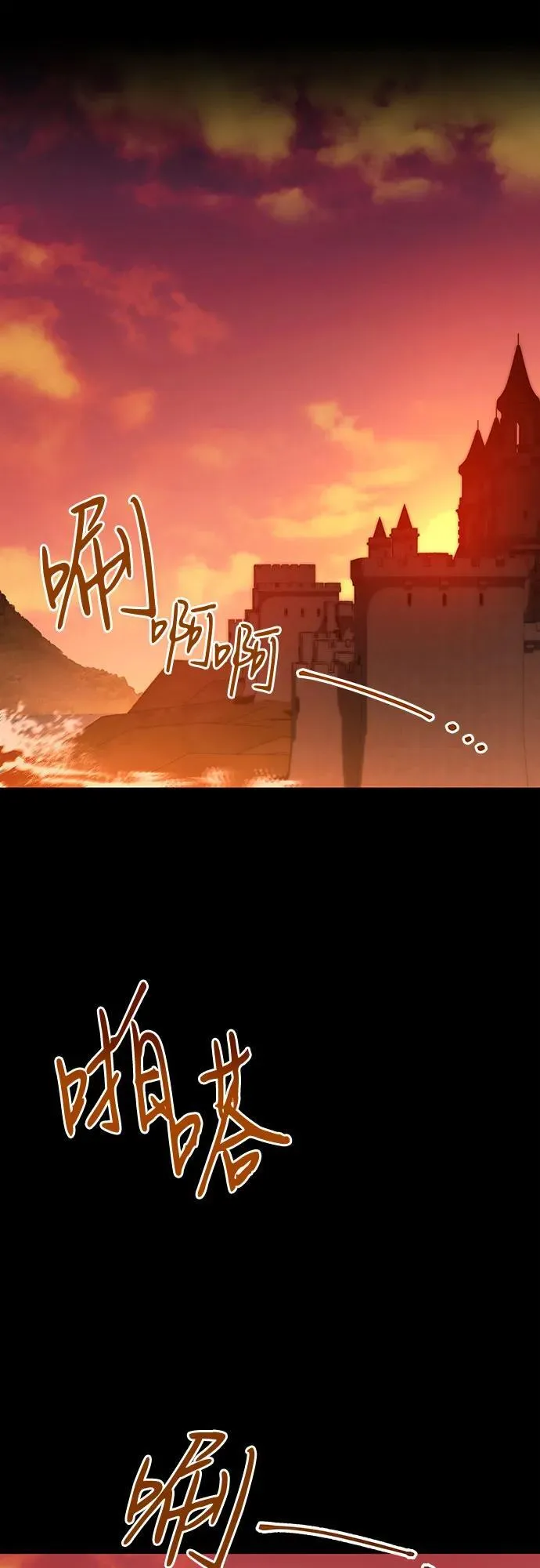 [第55话] 为涅黎斯着想的人们 第17页