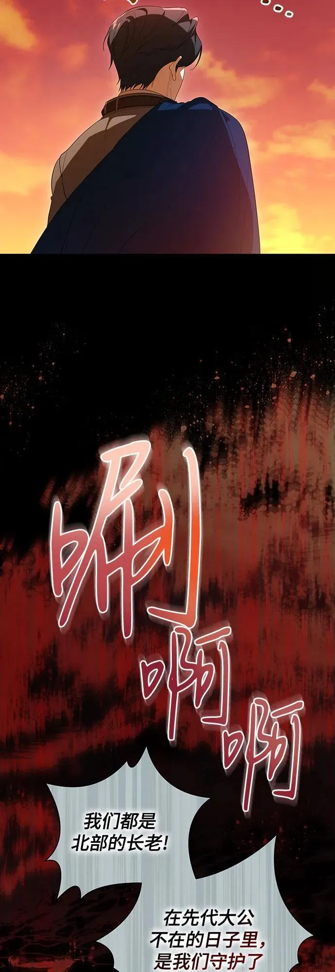 [第55话] 为涅黎斯着想的人们 第18页