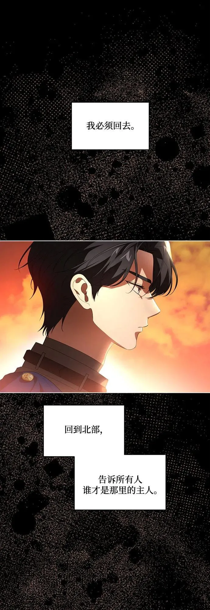 [第55话] 为涅黎斯着想的人们 第22页