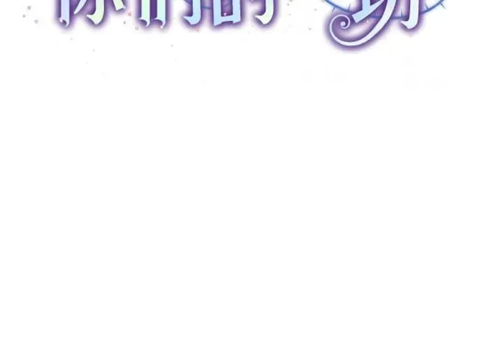 [第55话] 为涅黎斯着想的人们 第25页