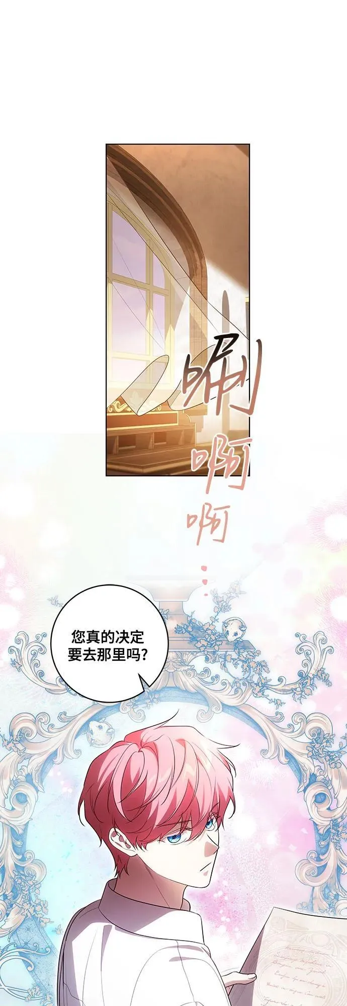 [第55话] 为涅黎斯着想的人们 第26页