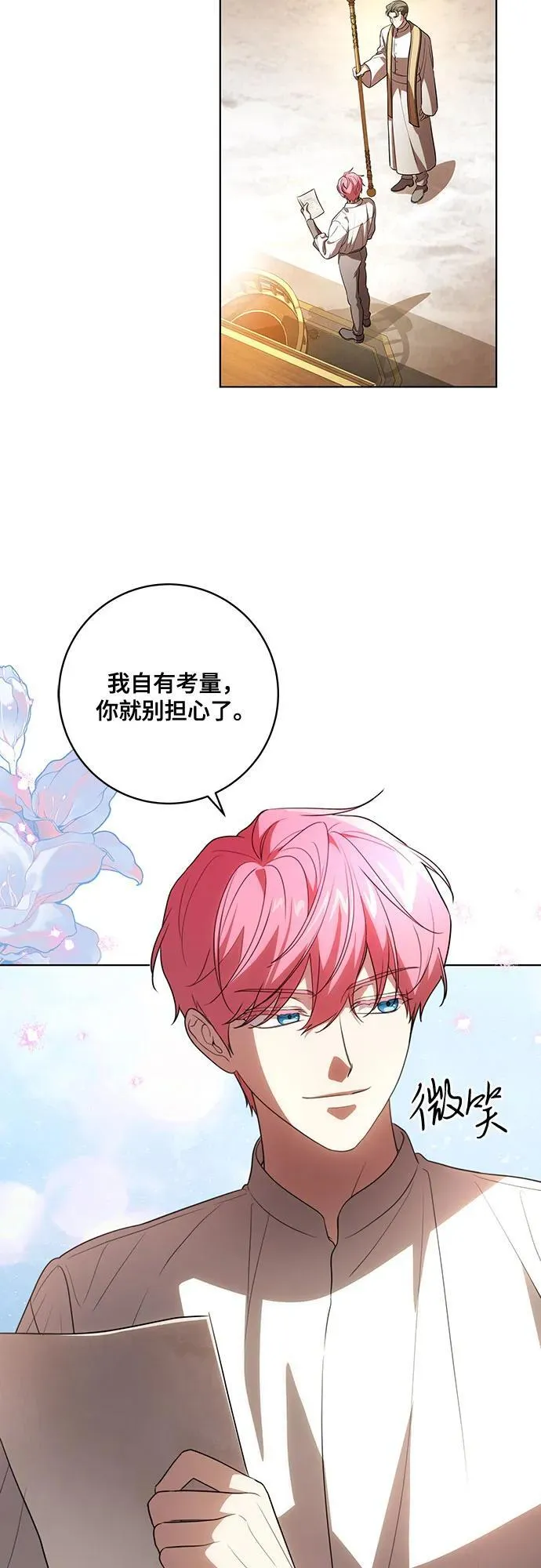 [第55话] 为涅黎斯着想的人们 第28页