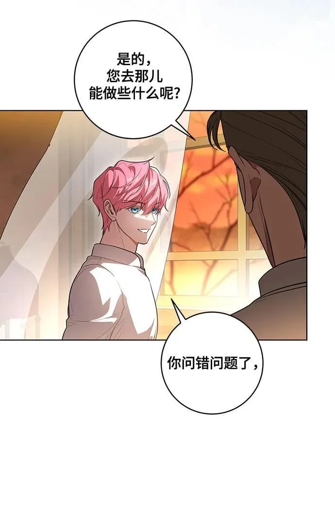 [第55话] 为涅黎斯着想的人们 第34页