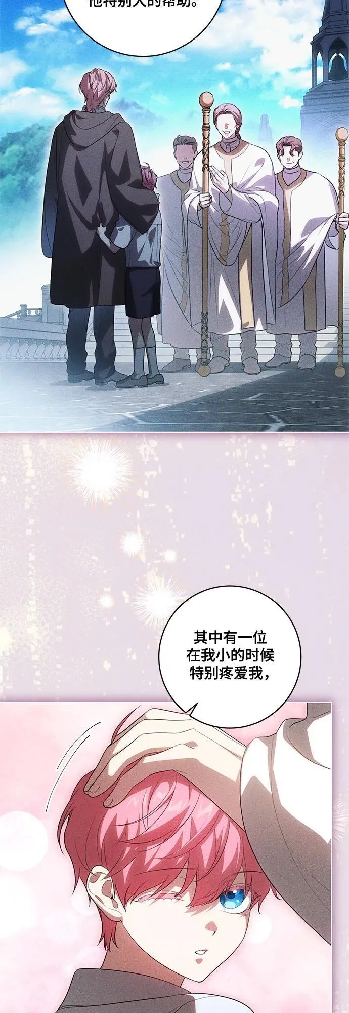 [第55话] 为涅黎斯着想的人们 第36页