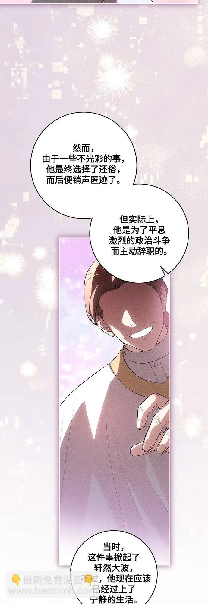 [第55话] 为涅黎斯着想的人们 第37页