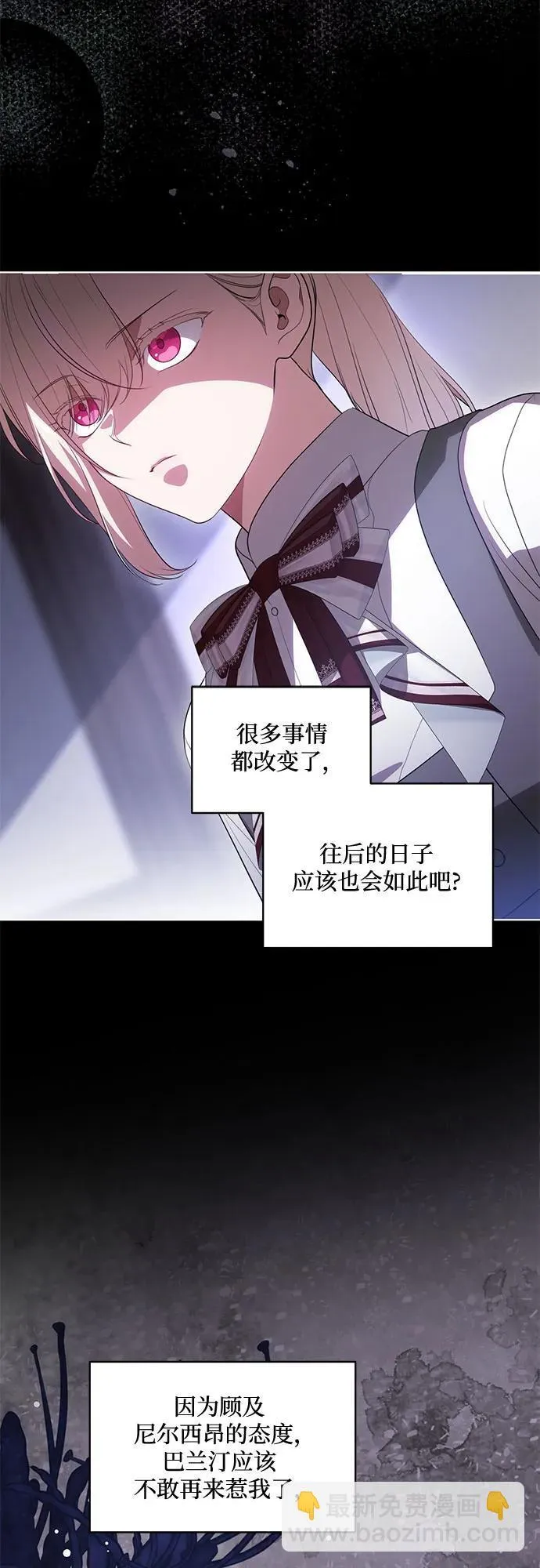 [第55话] 为涅黎斯着想的人们 第45页