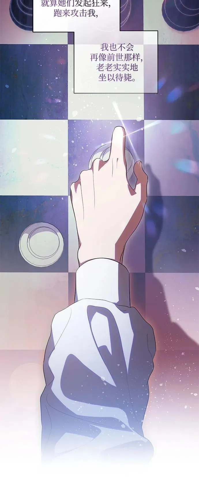 [第55话] 为涅黎斯着想的人们 第47页