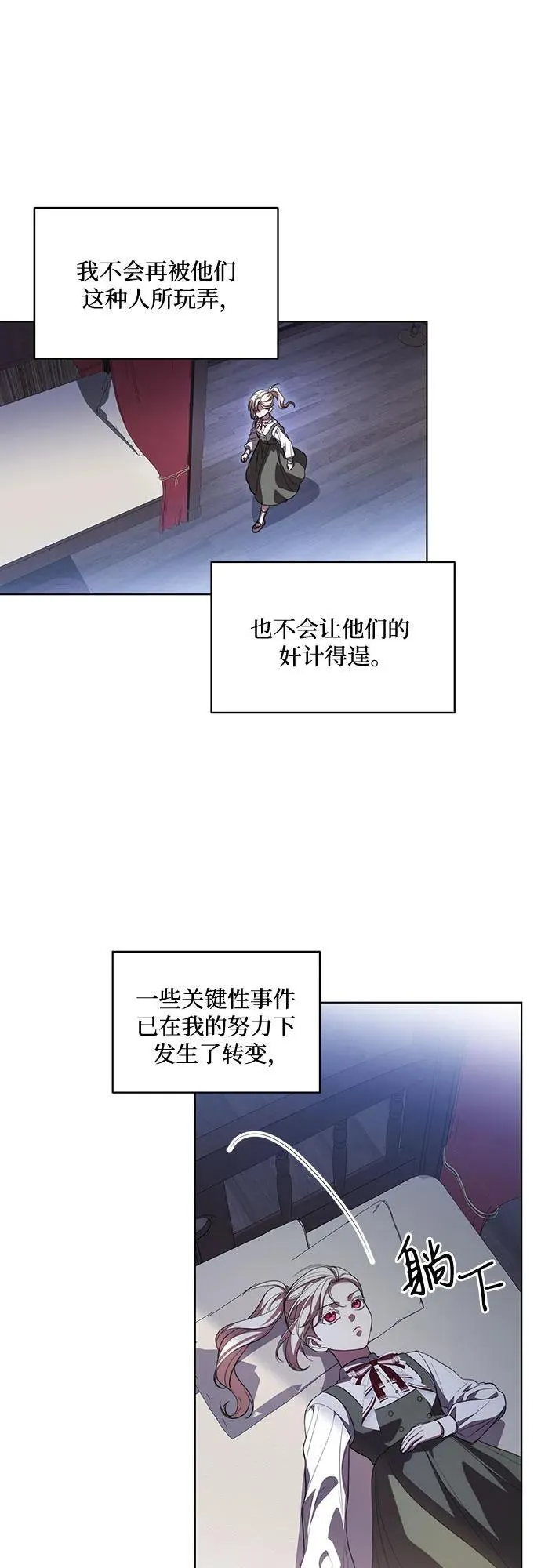 [第55话] 为涅黎斯着想的人们 第49页