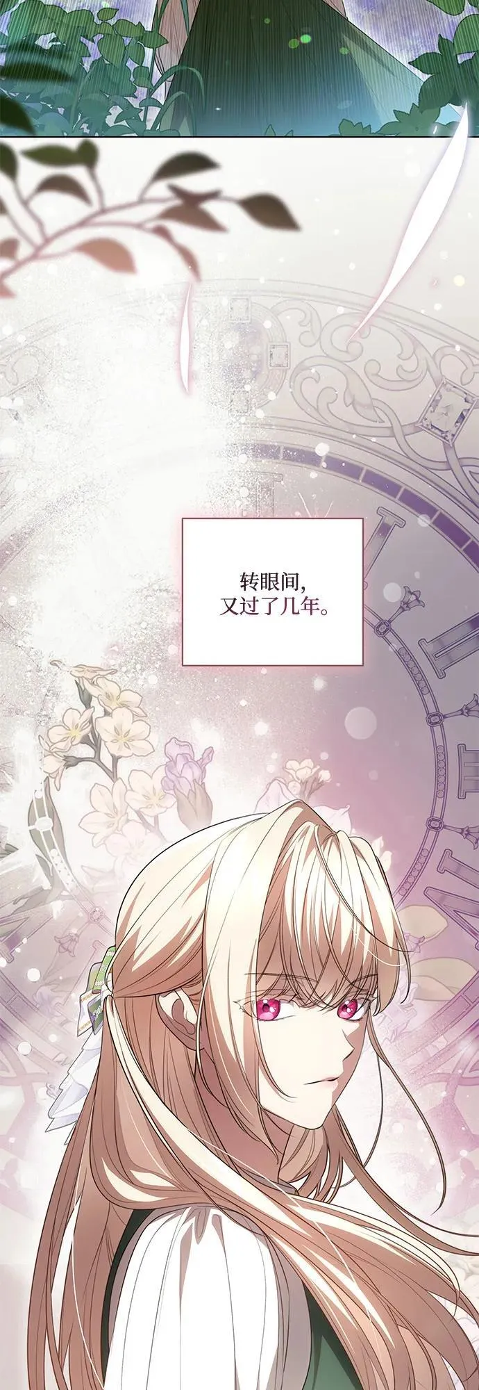 [第55话] 为涅黎斯着想的人们 第58页