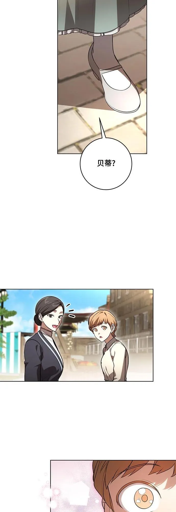 [第56话] 比传闻中还要优雅的少女 第9页