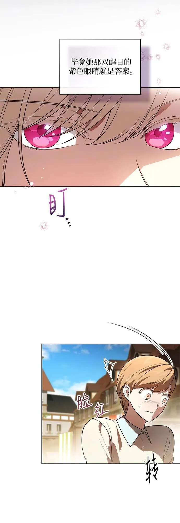[第56话] 比传闻中还要优雅的少女 第15页