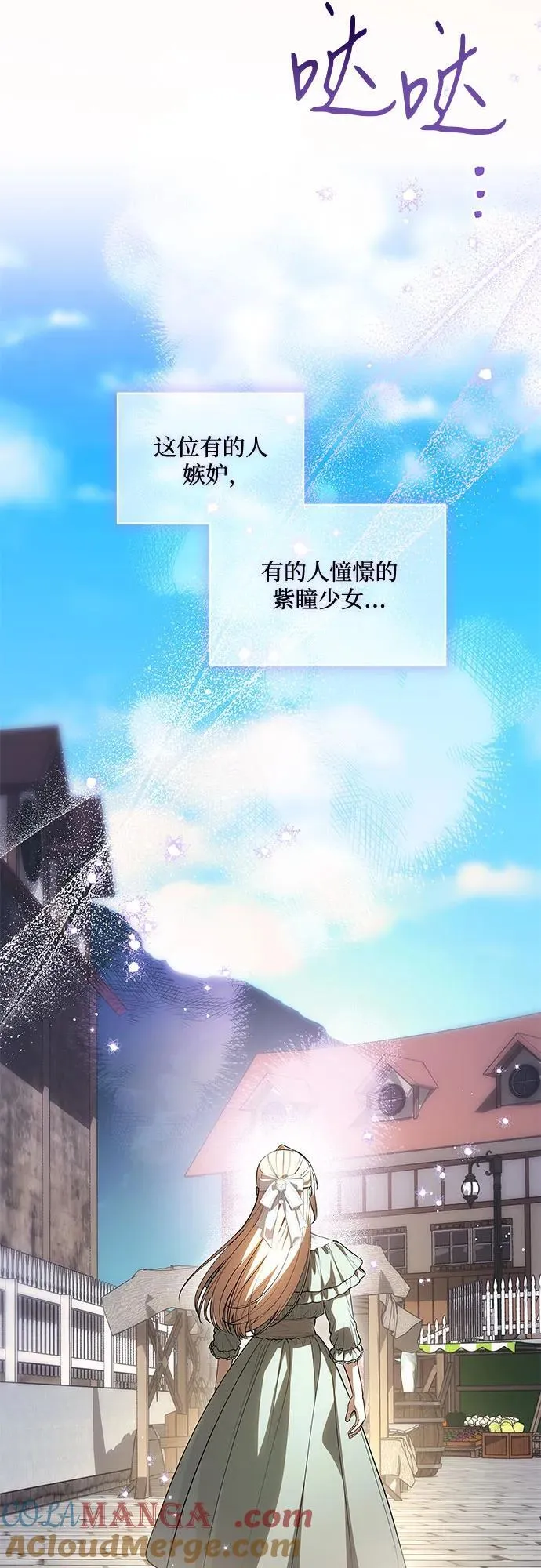 [第56话] 比传闻中还要优雅的少女 第19页