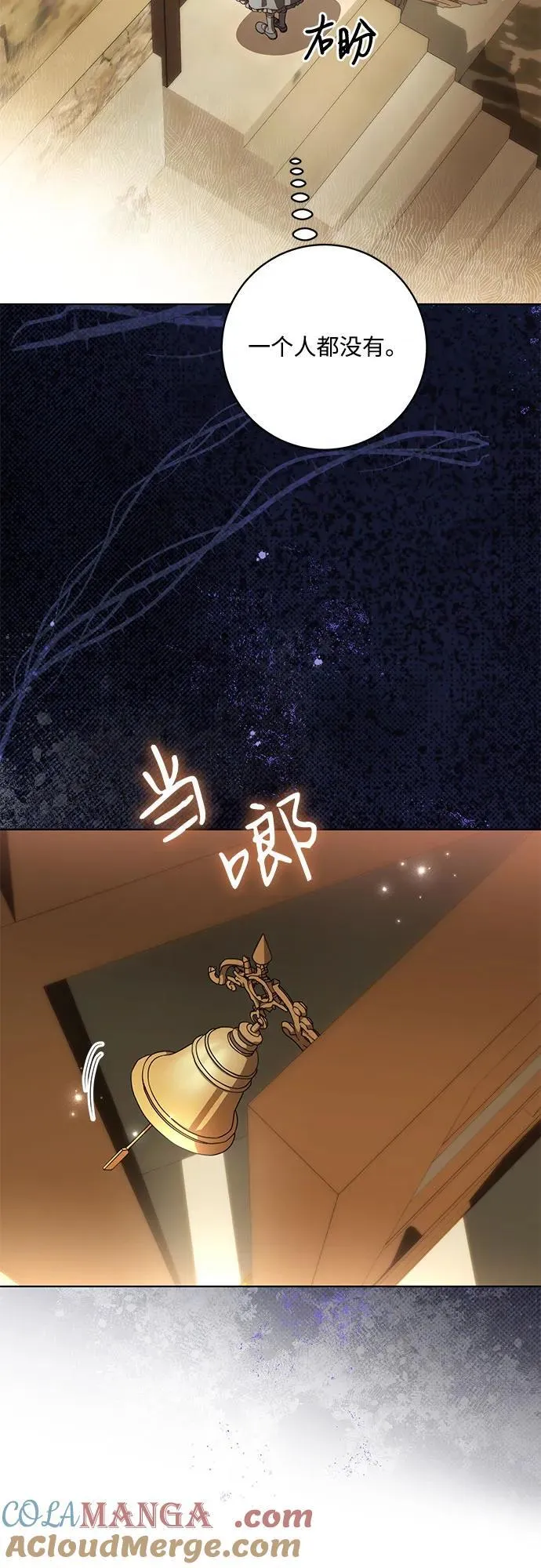 [第56话] 比传闻中还要优雅的少女 第22页
