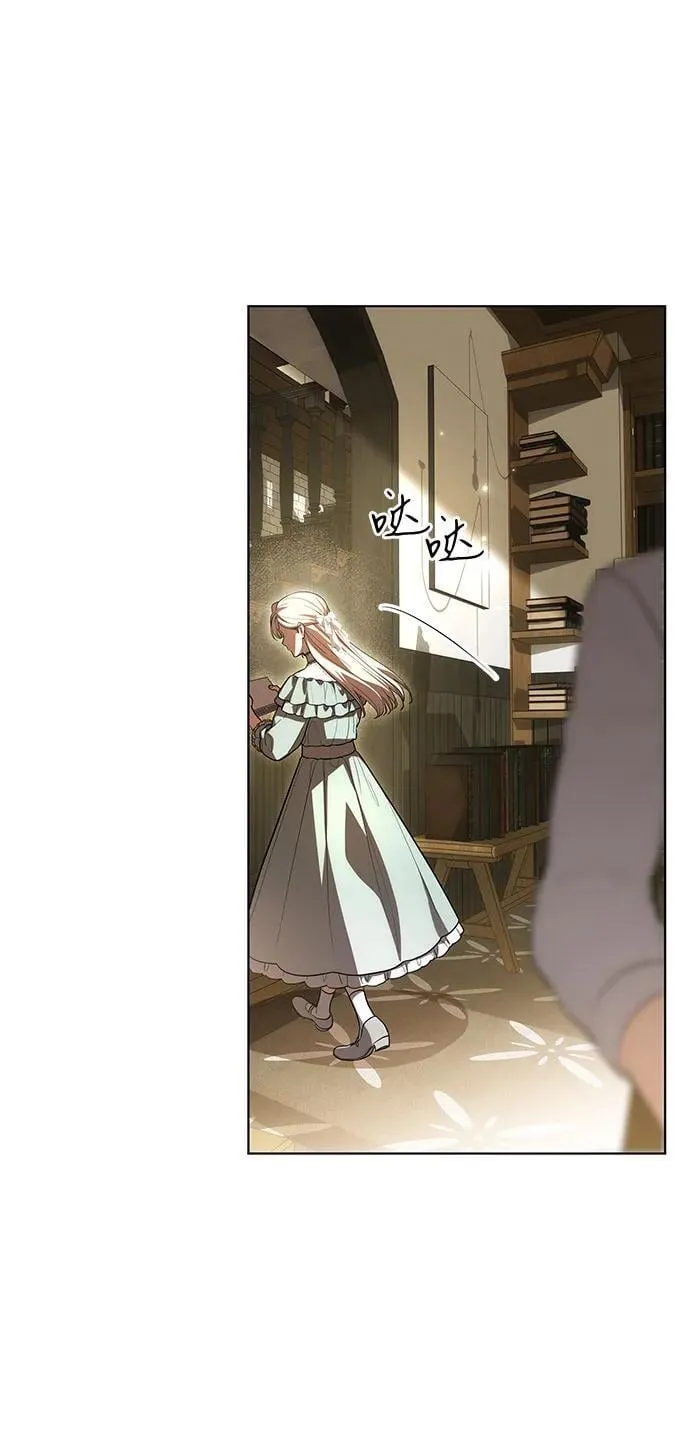 [第56话] 比传闻中还要优雅的少女 第26页