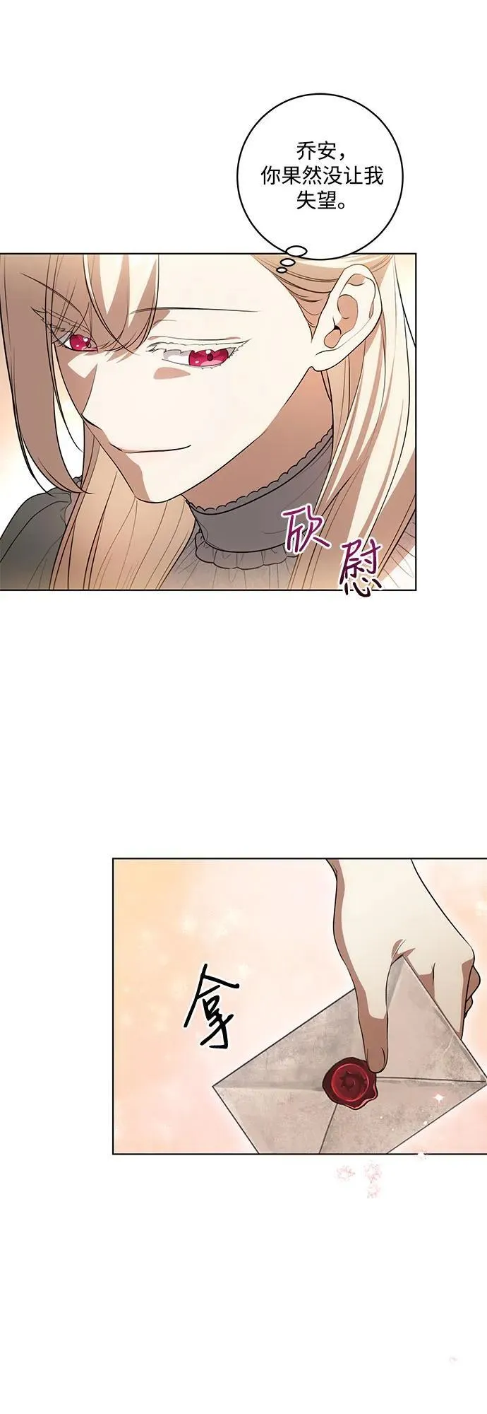 [第56话] 比传闻中还要优雅的少女 第32页