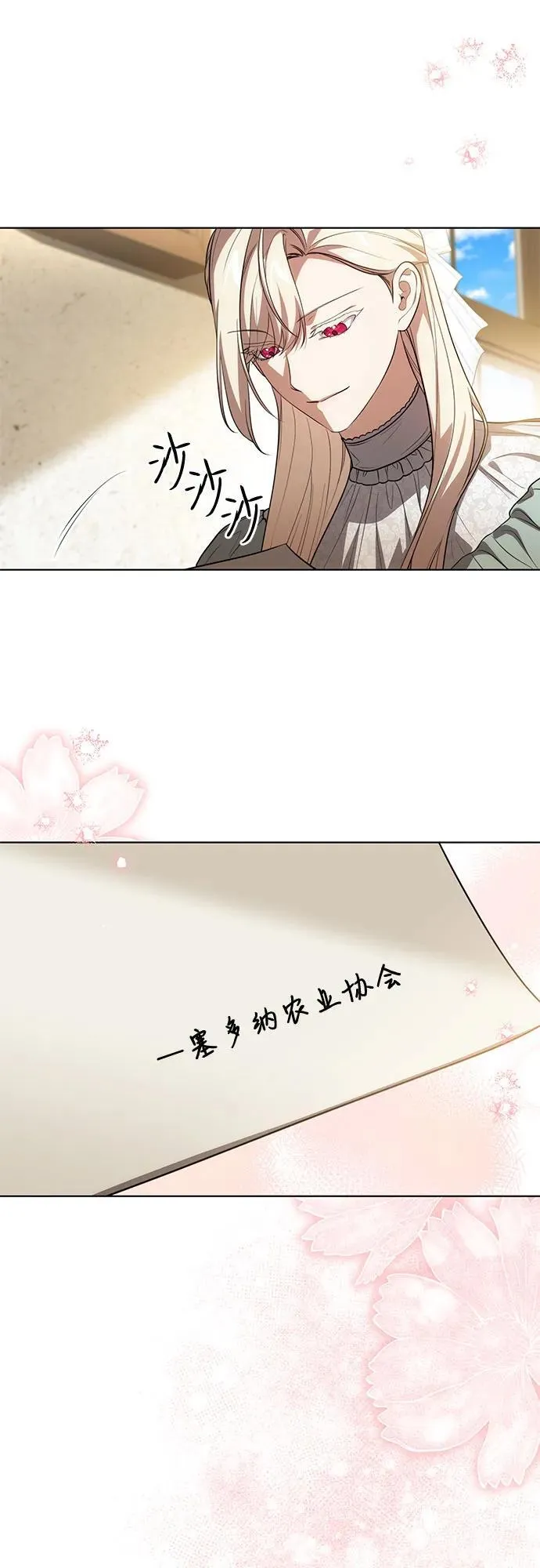 [第56话] 比传闻中还要优雅的少女 第33页