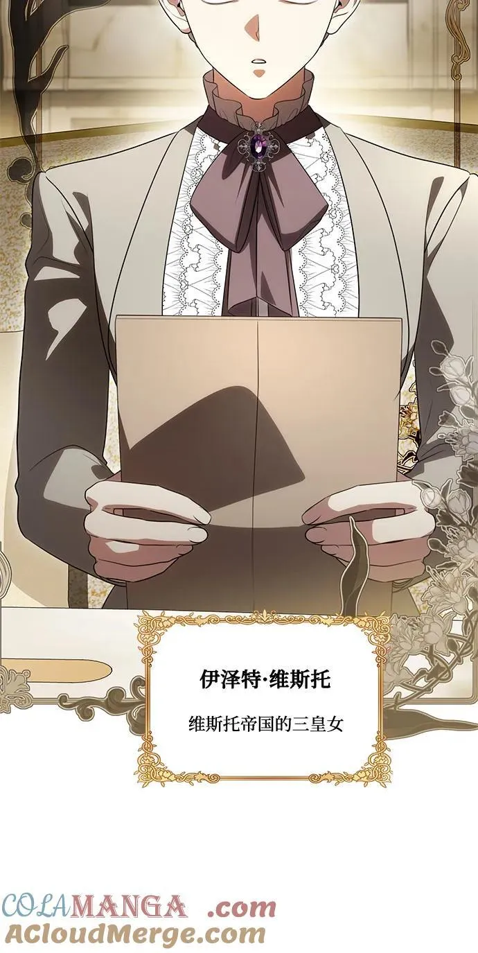 [第56话] 比传闻中还要优雅的少女 第43页