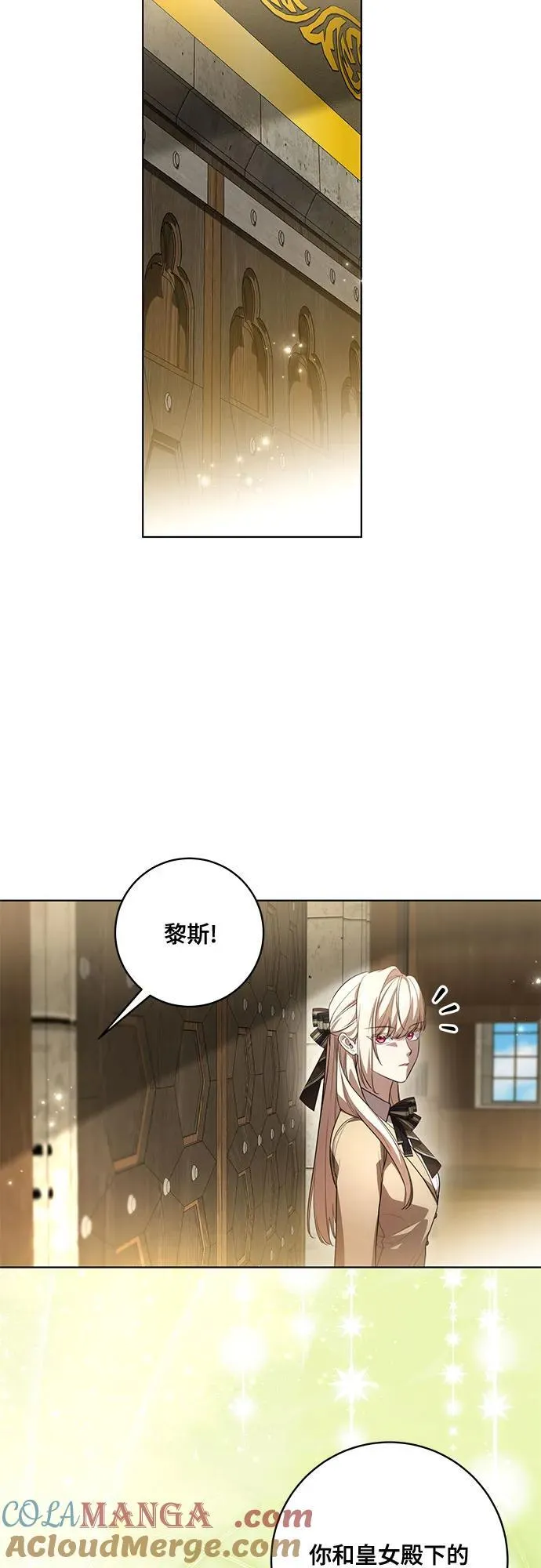 [第56话] 比传闻中还要优雅的少女 第55页