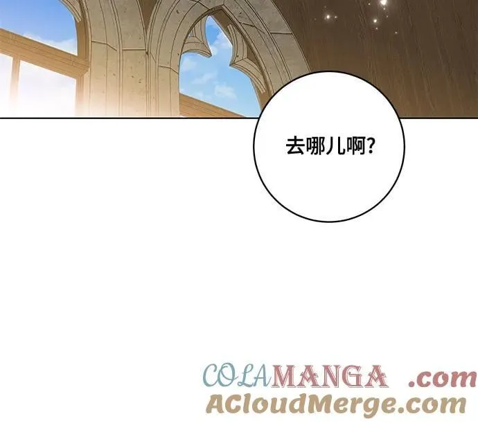 [第56话] 比传闻中还要优雅的少女 第58页