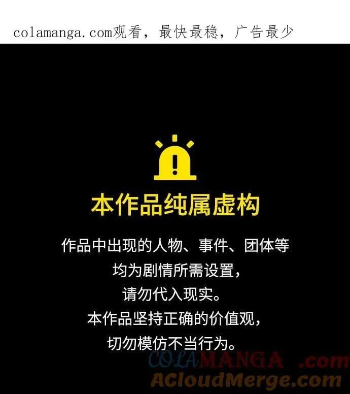 [第57话] 服装店的突发事件 第1页