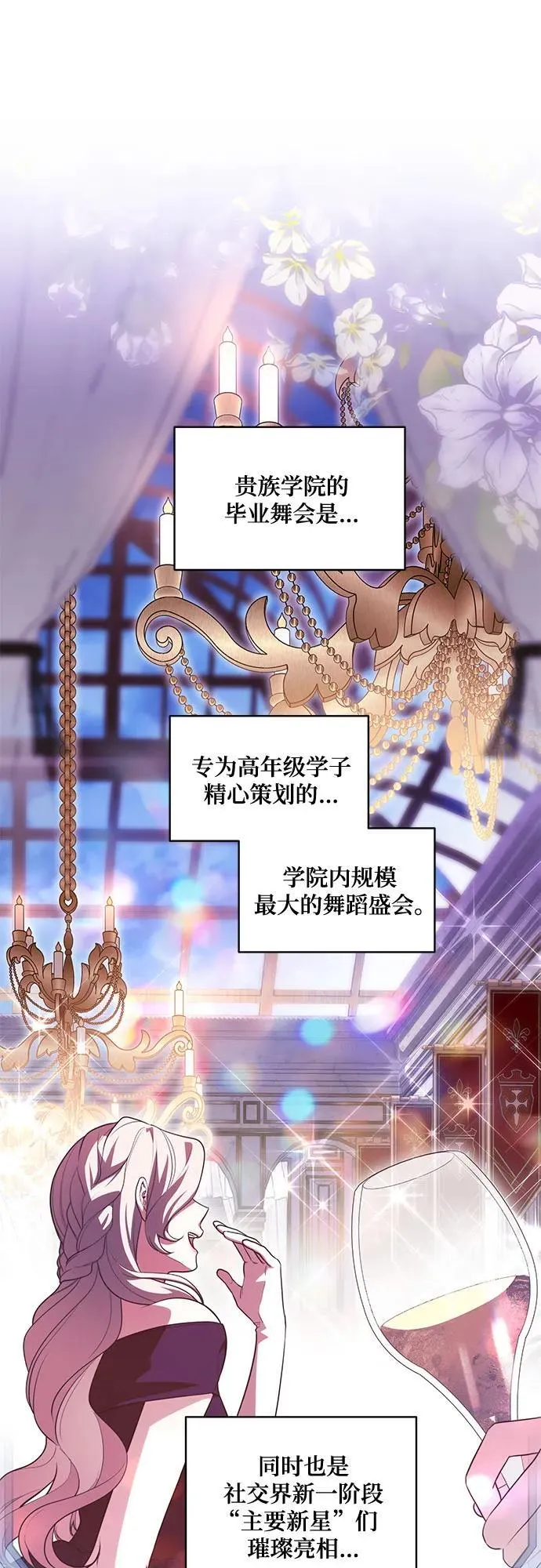 [第57话] 服装店的突发事件 第2页
